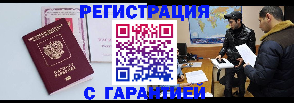 временная регистрация поиск в Сарове