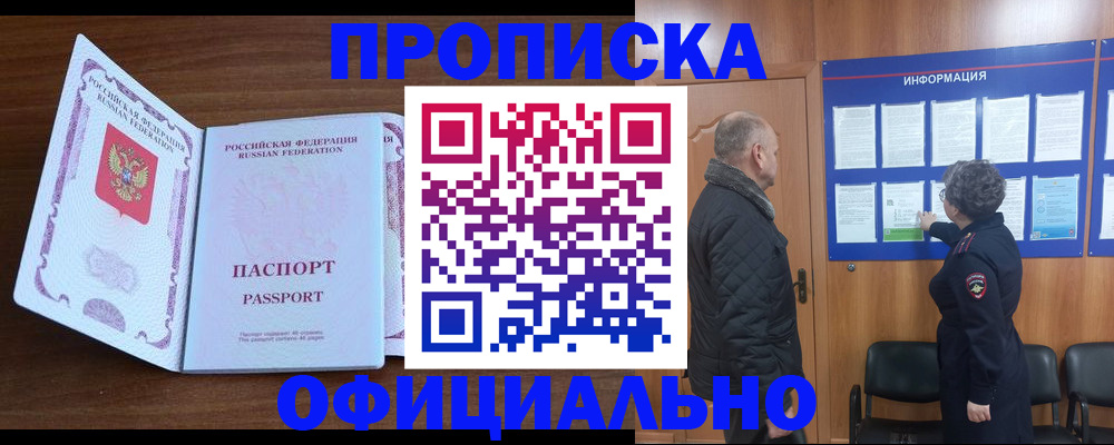прописка поиск в Сарове