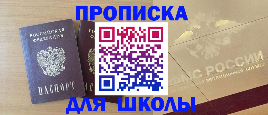 прописка для работы в Сарове