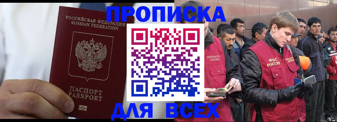 временная регистрация собственник в Сарове